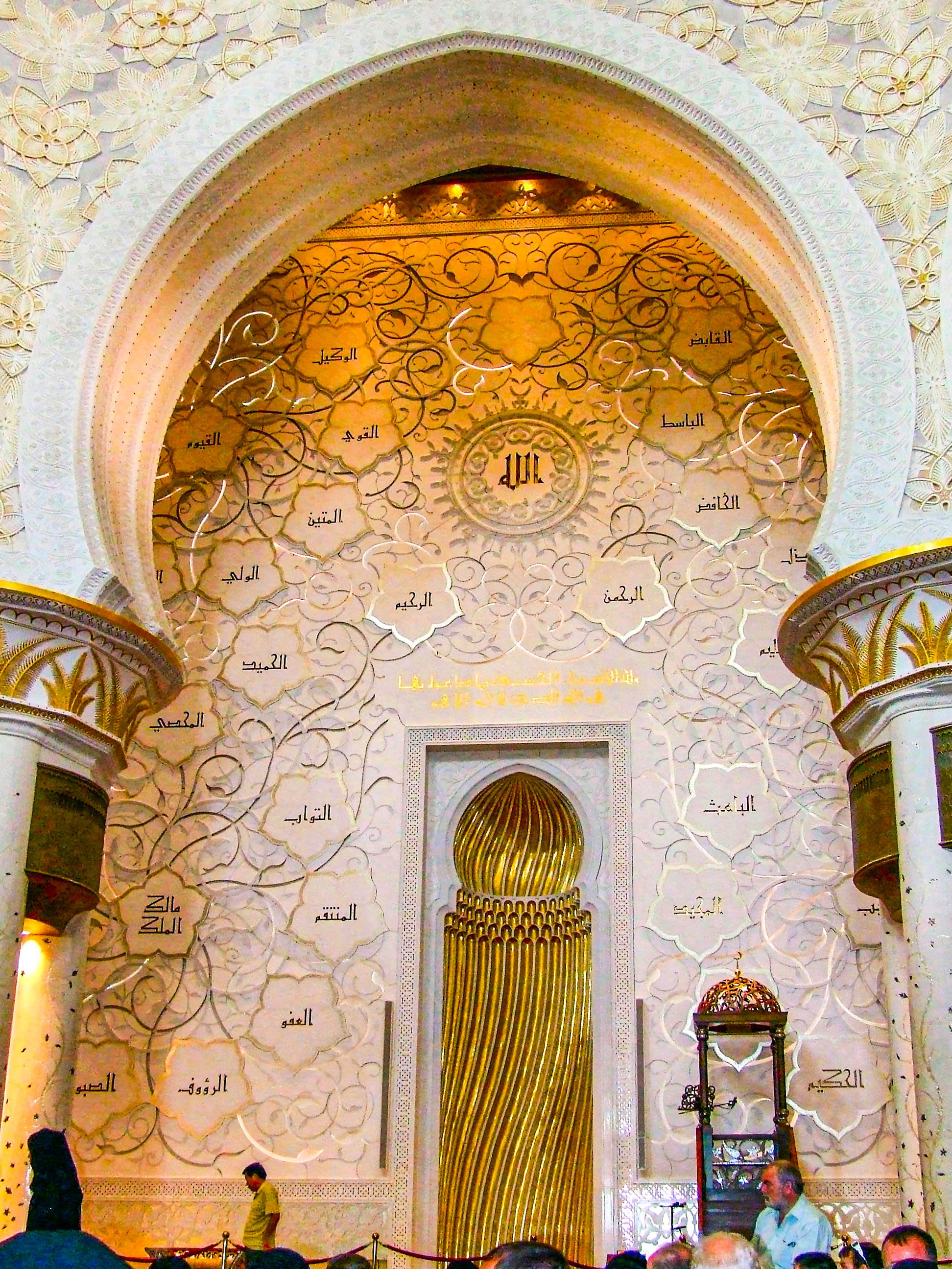 The central focus is a golden, dome-like structure with elaborate patterns and inscriptions in Arabic script